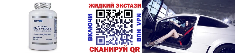 БУТИРАТ BDO 33% мега ТОР Пересвет