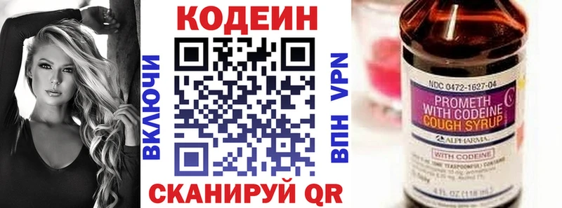 Кодеин напиток Lean (лин)  сколько стоит  Пересвет 