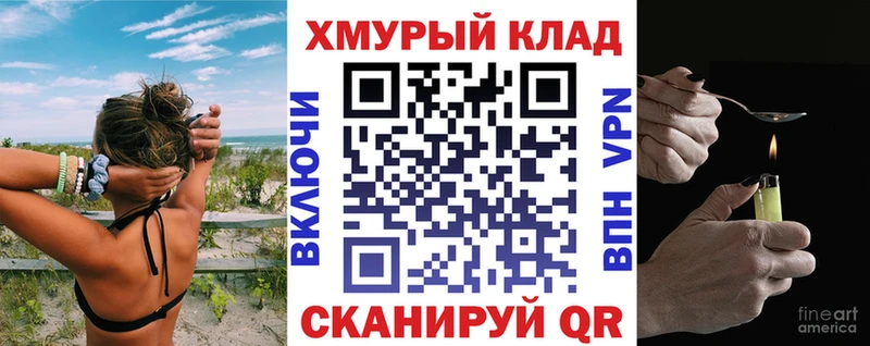 Героин хмурый  кракен рабочий сайт  Пересвет 