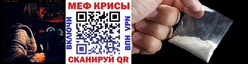Меф мяу мяу  Пересвет 